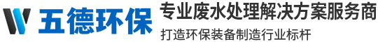 污水处理设备_一体化污水处理设备_生活污水处理设备-山东东灏环保科技有限公司